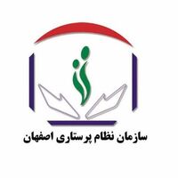 سازمان نظام پرستاری اصفهان