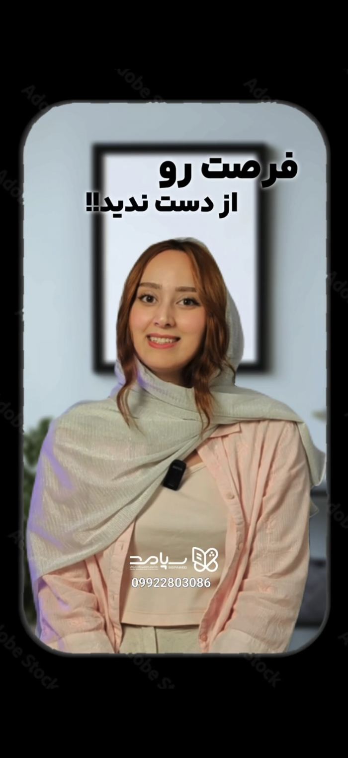 آکادمی سپامد در اینستاگرام