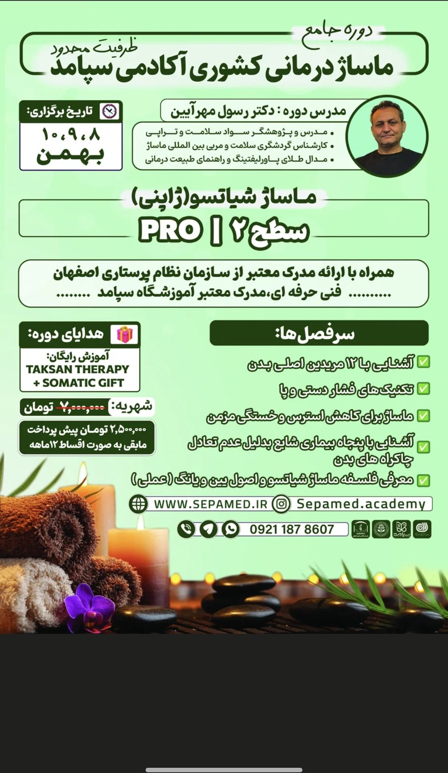 ماساژ شیاتسو (ژاپنی) — آکادمی سپامد اصفهان